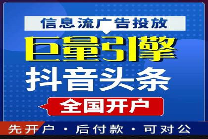 抖音信息流广告投放技巧：抓住用户注意力